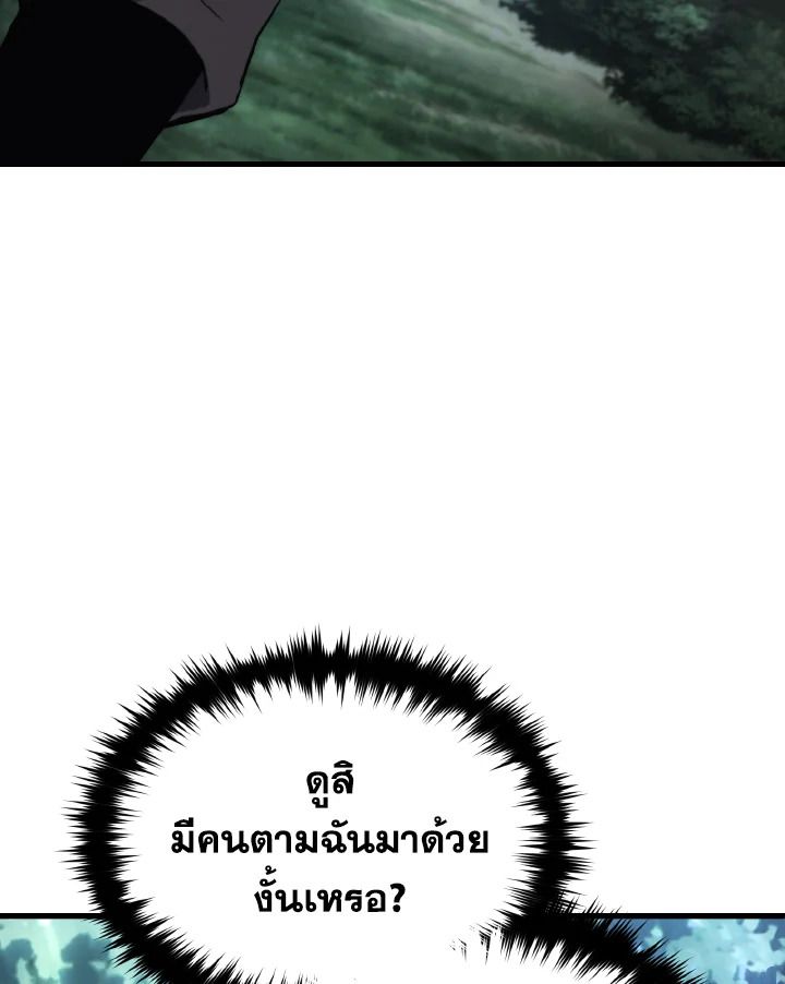 Read The Max-Level Player 100th Regression TH Manga Online