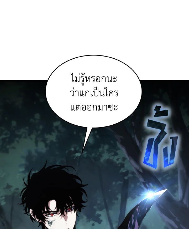 Read The Max-Level Player 100th Regression TH Manga Online