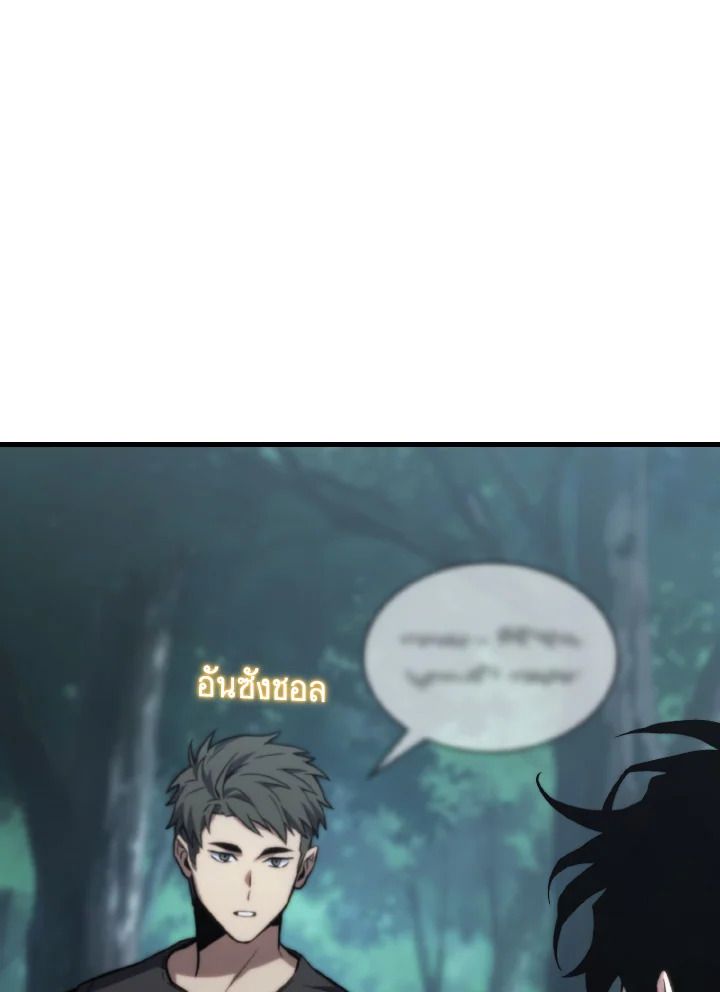 Read The Max-Level Player 100th Regression TH Manga Online