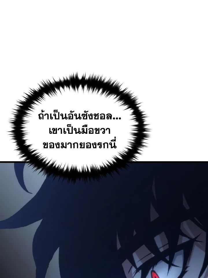 Read The Max-Level Player 100th Regression TH Manga Online