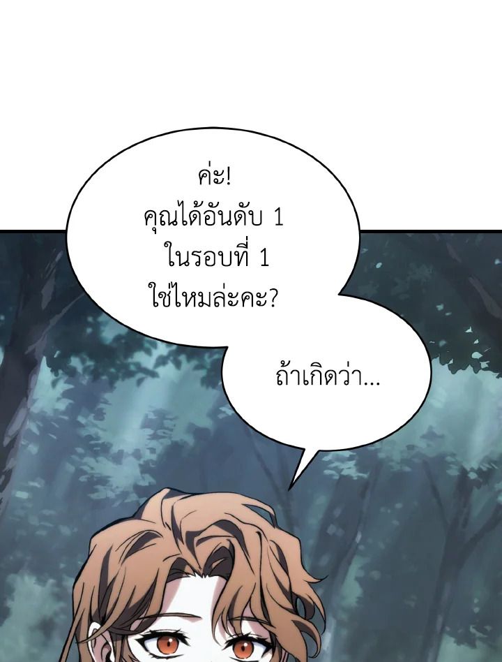 Read The Max-Level Player 100th Regression TH Manga Online