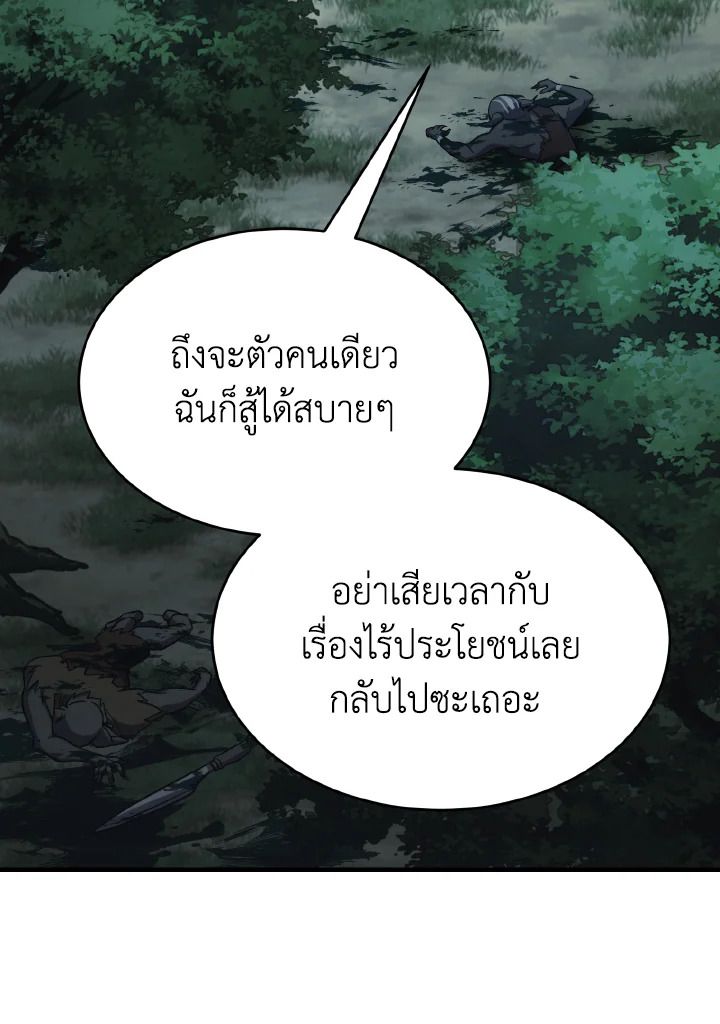 Read The Max-Level Player 100th Regression TH Manga Online