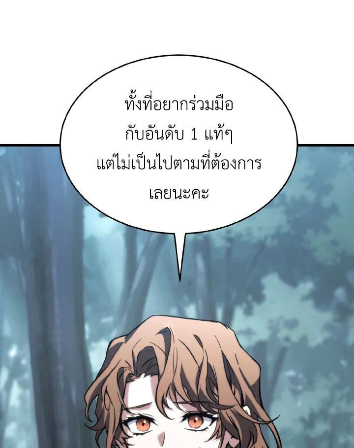 Read The Max-Level Player 100th Regression TH Manga Online