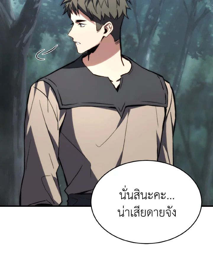 Read The Max-Level Player 100th Regression TH Manga Online