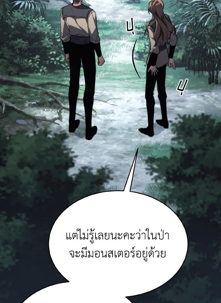 Read The Max-Level Player 100th Regression TH Manga Online