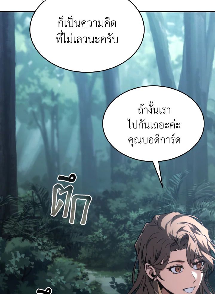 Read The Max-Level Player 100th Regression TH Manga Online