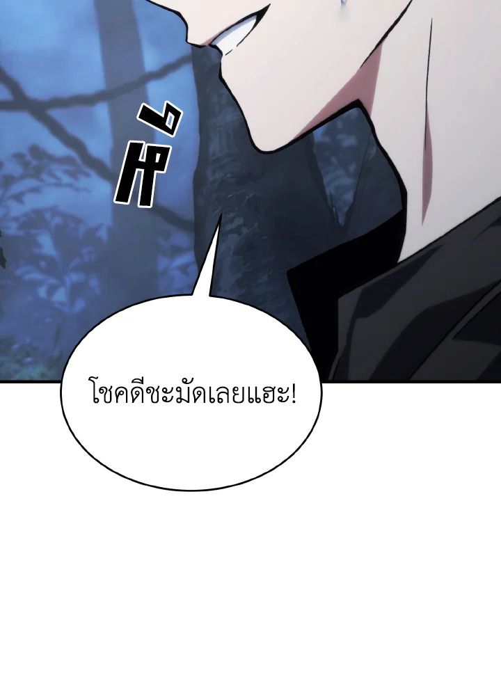 Read The Max-Level Player 100th Regression TH Manga Online