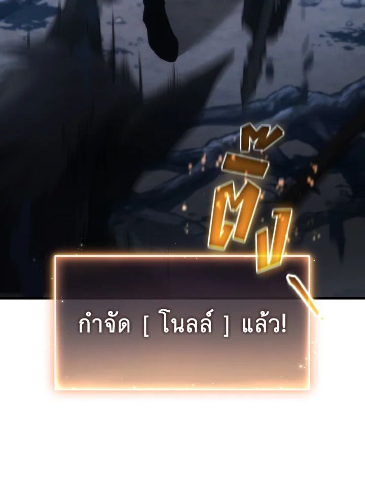 Read The Max-Level Player 100th Regression TH Manga Online