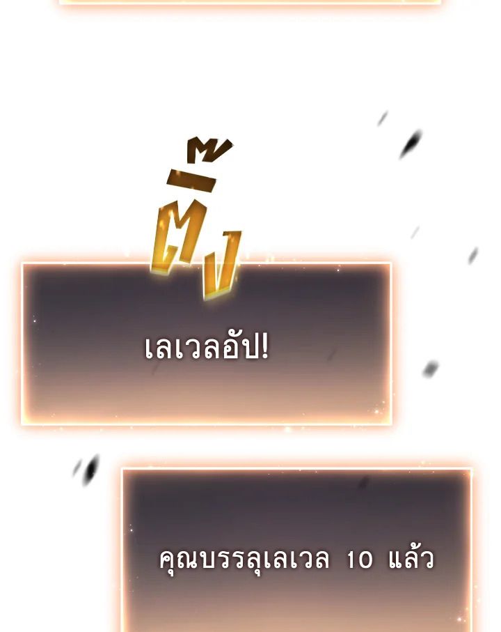 Read The Max-Level Player 100th Regression TH Manga Online