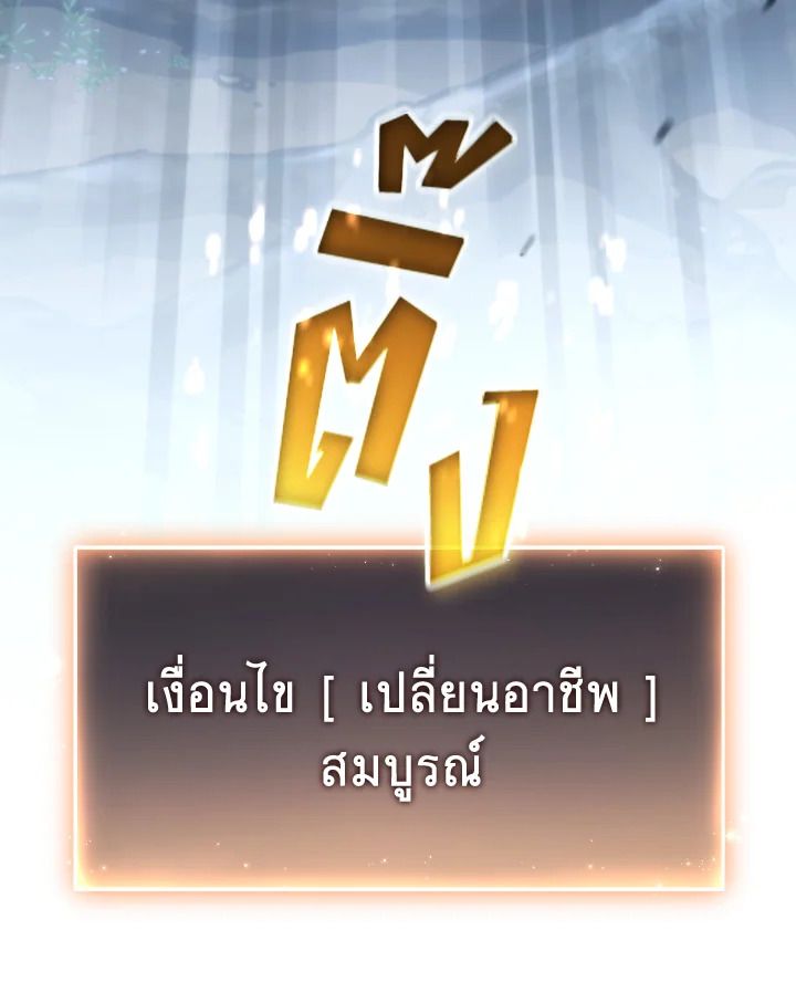 Read The Max-Level Player 100th Regression TH Manga Online