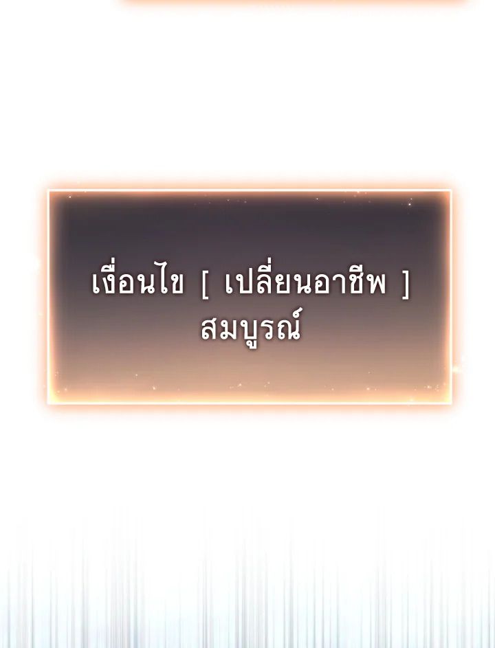 Read The Max-Level Player 100th Regression TH Manga Online