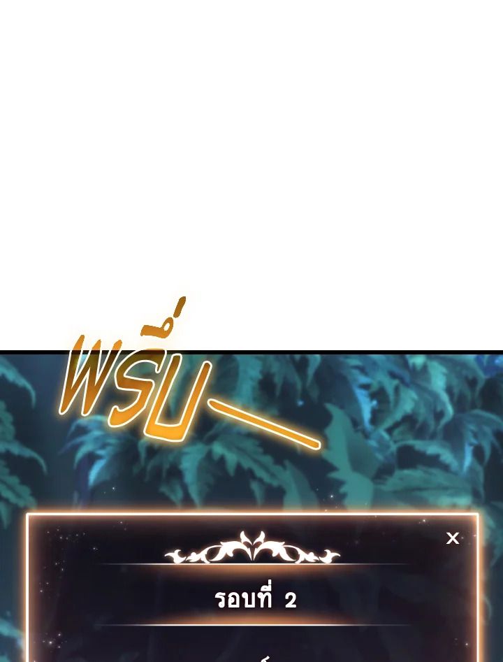 Read The Max-Level Player 100th Regression TH Manga Online