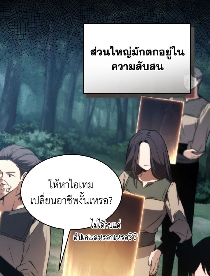 Read The Max-Level Player 100th Regression TH Manga Online