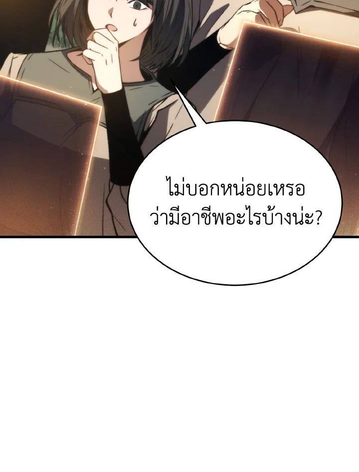 Read The Max-Level Player 100th Regression TH Manga Online