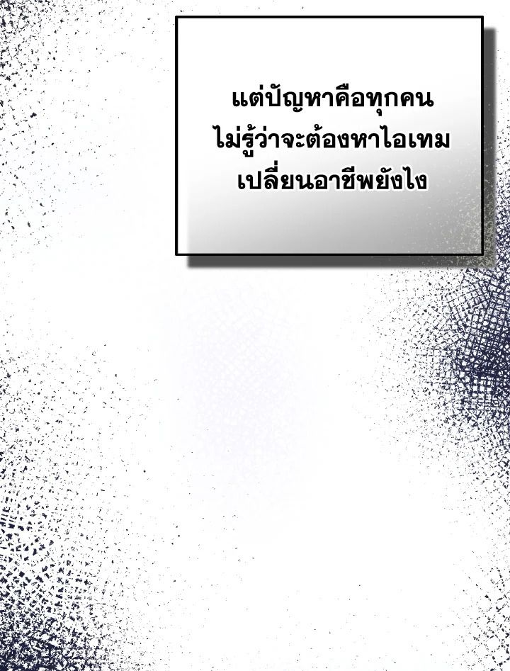 Read The Max-Level Player 100th Regression TH Manga Online