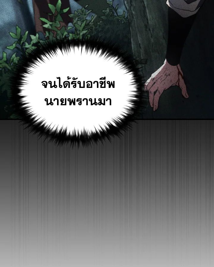 Read The Max-Level Player 100th Regression TH Manga Online