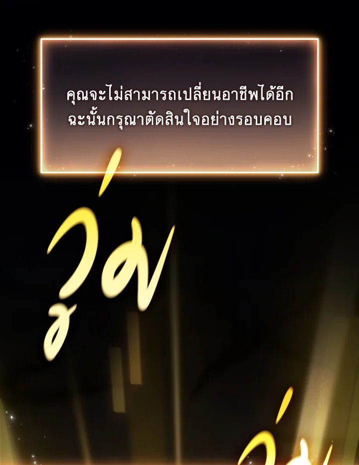 Read The Max-Level Player 100th Regression TH Manga Online