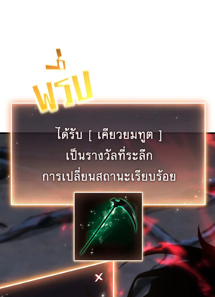 Read The Max-Level Player 100th Regression TH Manga Online