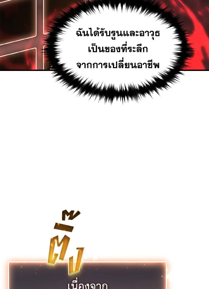 Read The Max-Level Player 100th Regression TH Manga Online