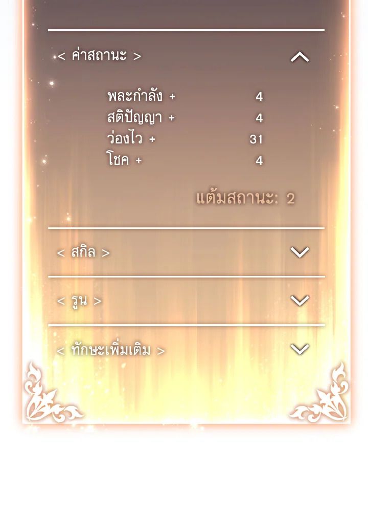 Read The Max-Level Player 100th Regression TH Manga Online