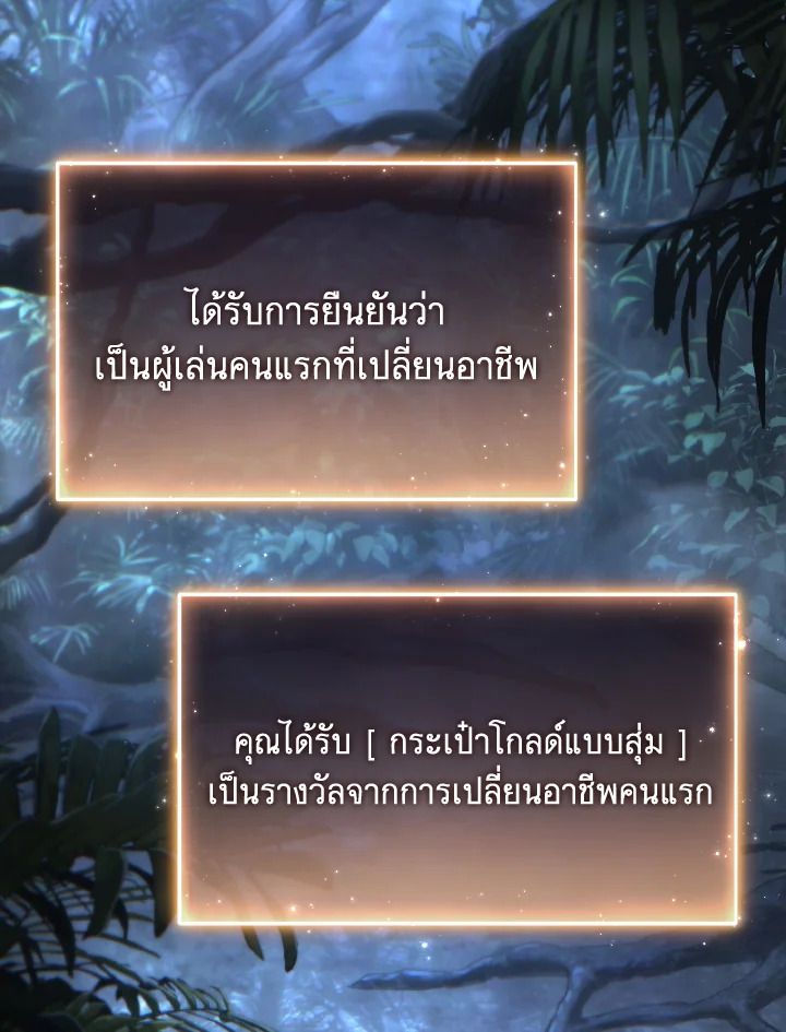 Read The Max-Level Player 100th Regression TH Manga Online