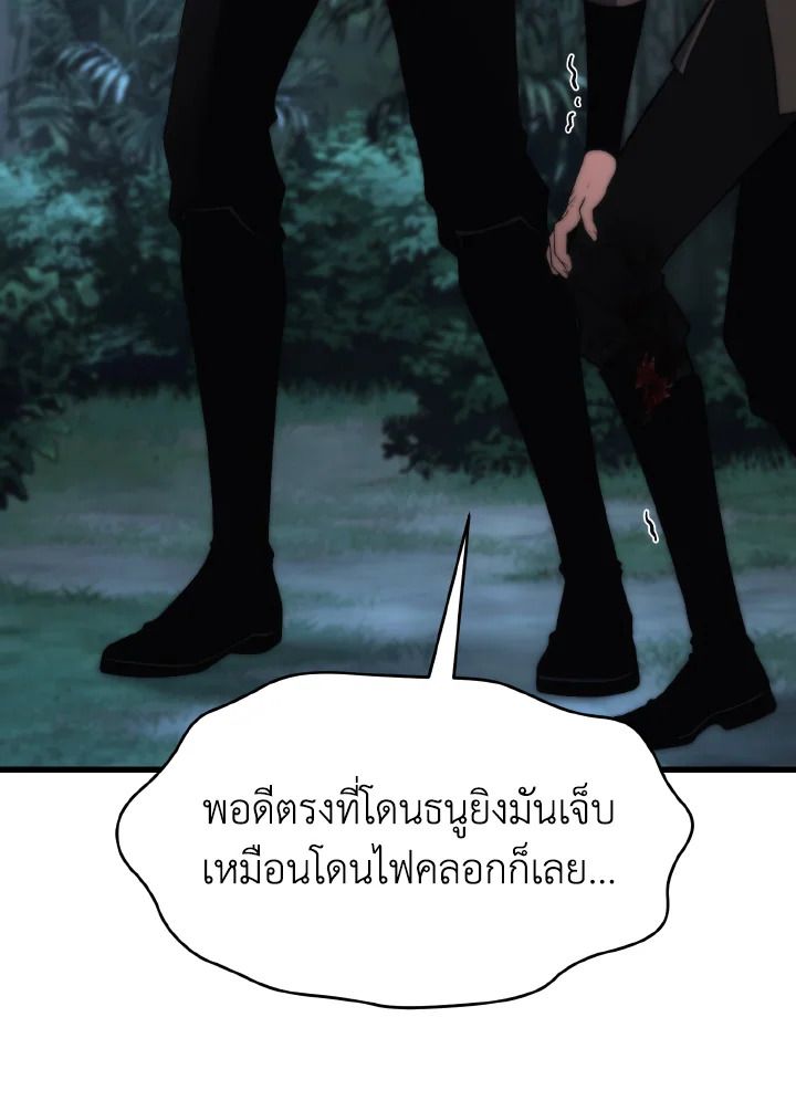 Read The Max-Level Player 100th Regression TH Manga Online