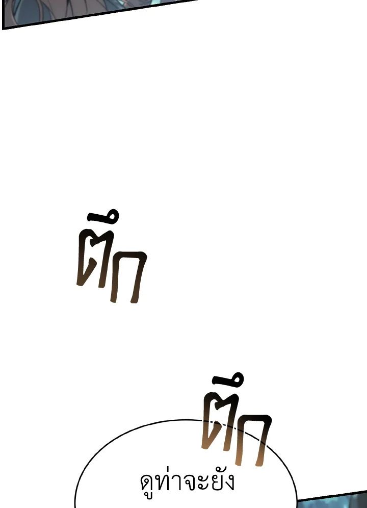 Read The Max-Level Player 100th Regression TH Manga Online