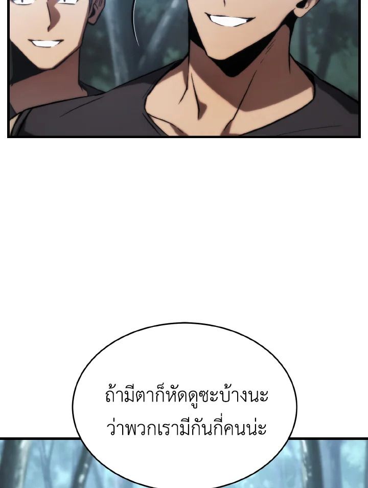 Read The Max-Level Player 100th Regression TH Manga Online