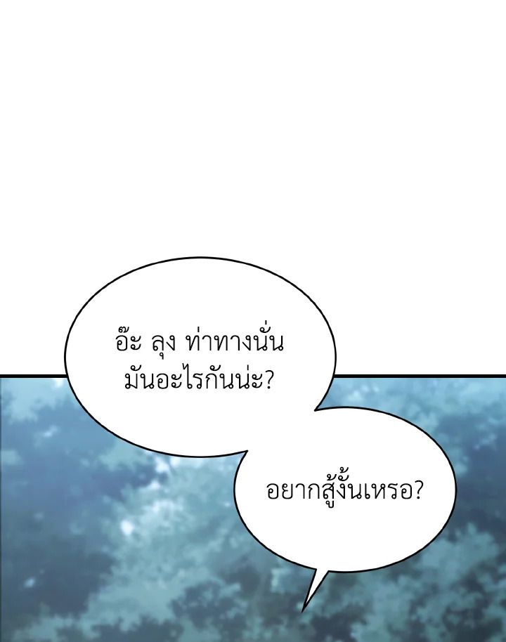 Read The Max-Level Player 100th Regression TH Manga Online