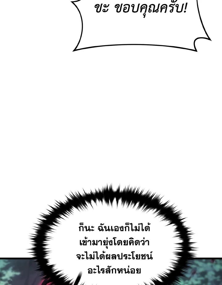 Read The Max-Level Player 100th Regression TH Manga Online