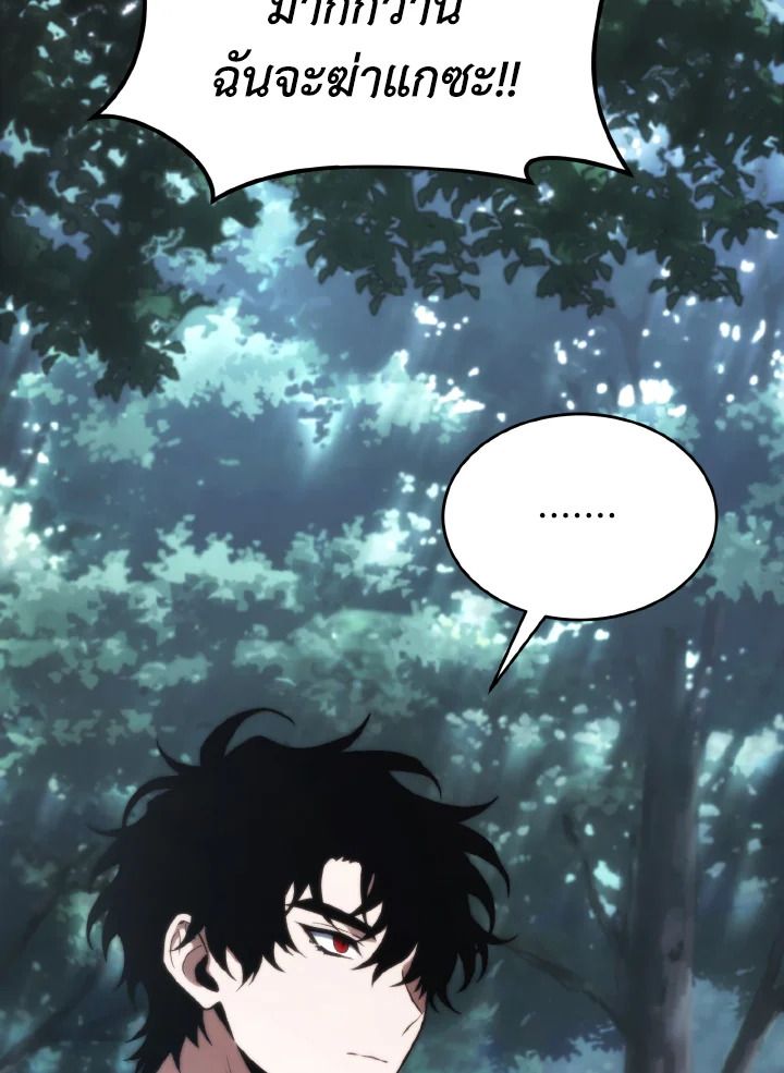 Read The Max-Level Player 100th Regression TH Manga Online