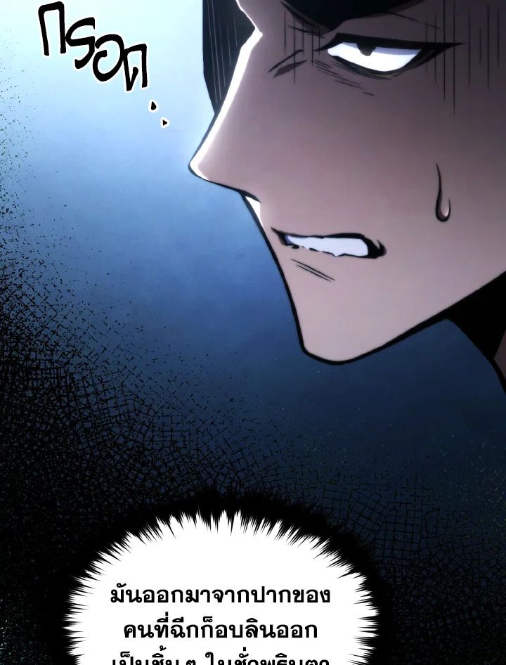 Read The Max-Level Player 100th Regression TH Manga Online