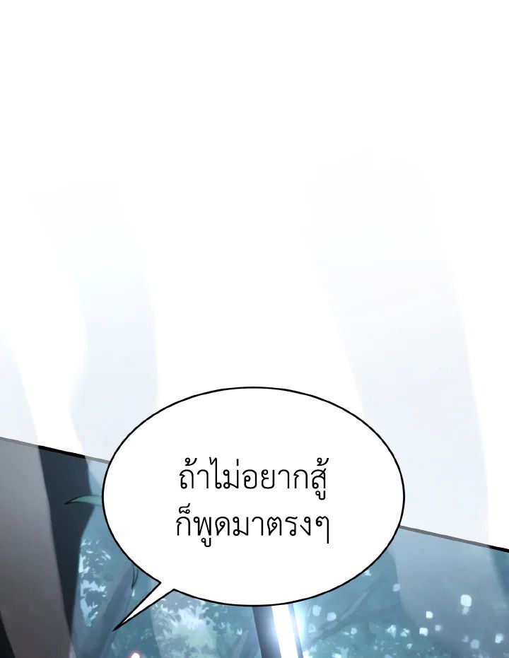 Read The Max-Level Player 100th Regression TH Manga Online