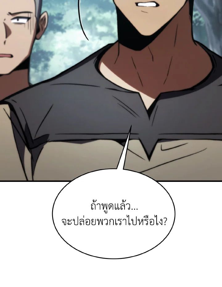 Read The Max-Level Player 100th Regression TH Manga Online