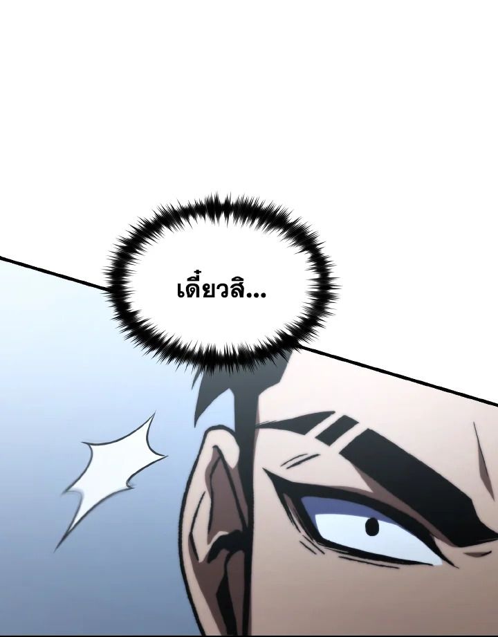 Read The Max-Level Player 100th Regression TH Manga Online