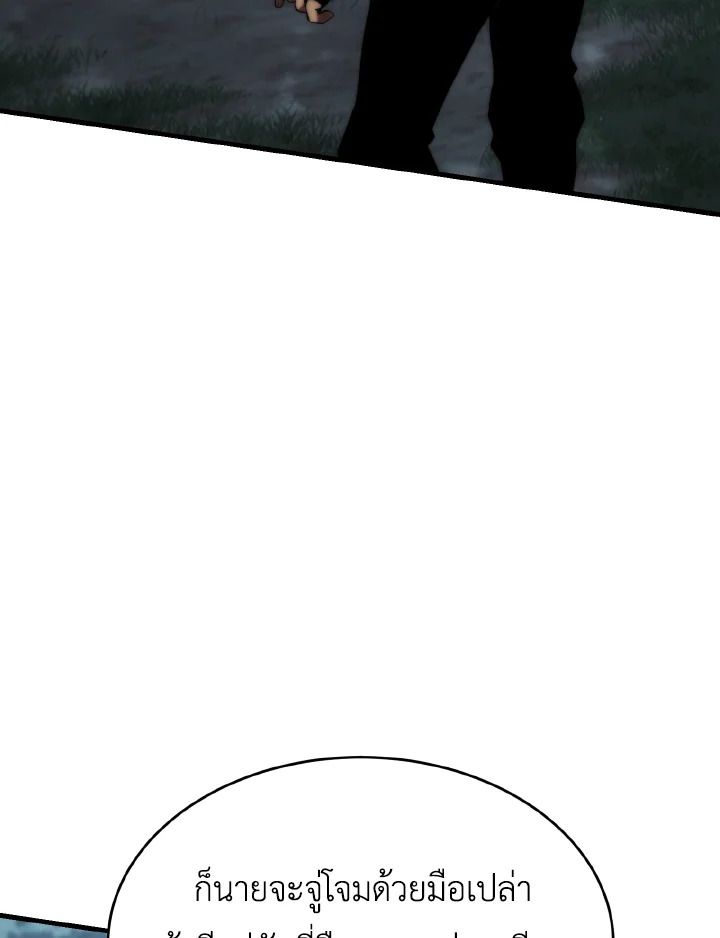 Read The Max-Level Player 100th Regression TH Manga Online