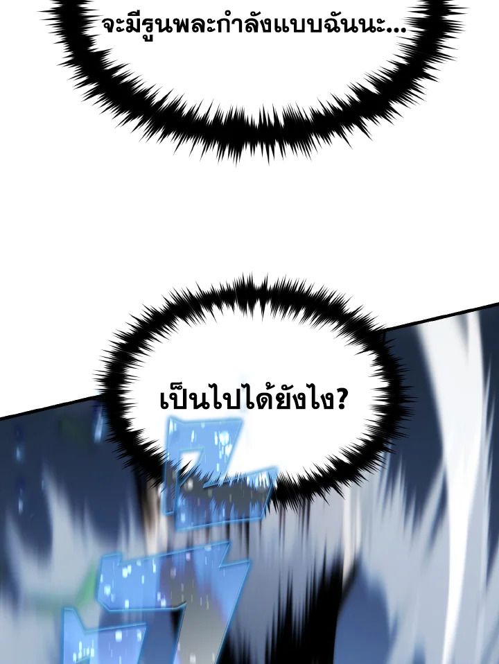 Read The Max-Level Player 100th Regression TH Manga Online