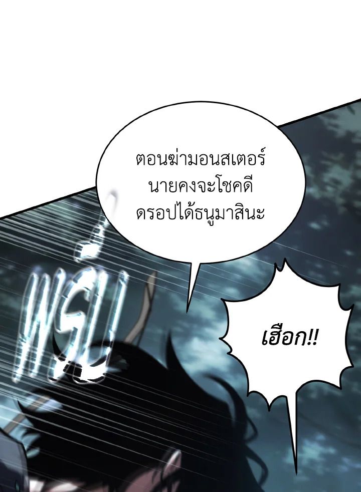 Read The Max-Level Player 100th Regression TH Manga Online