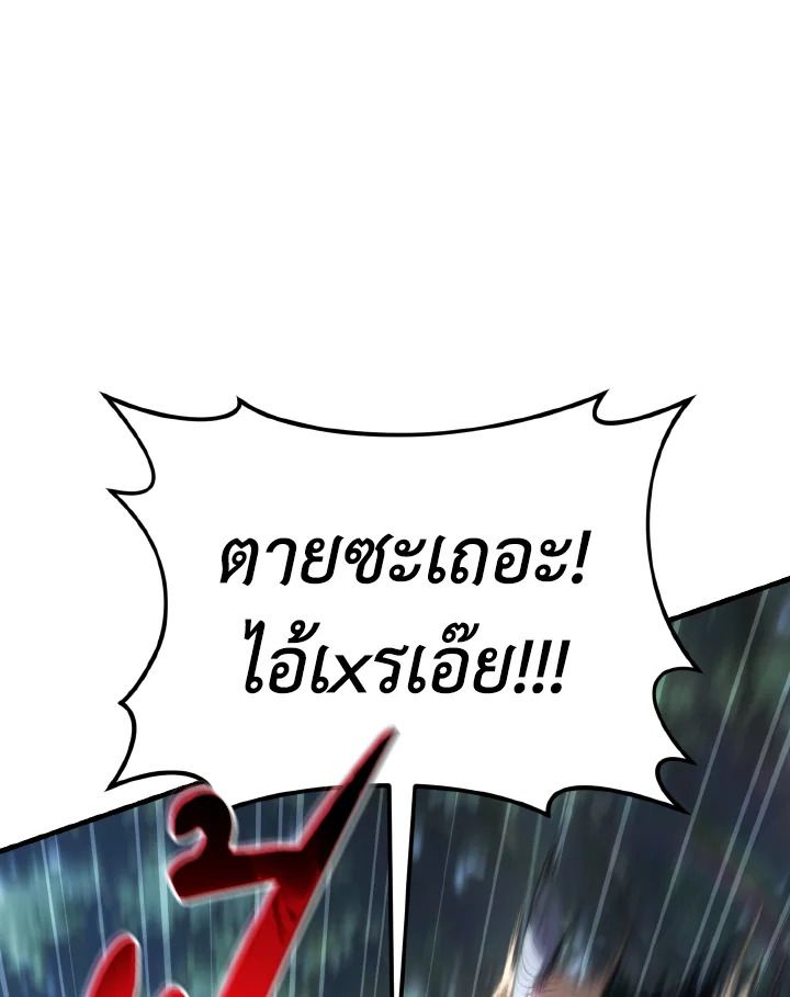 Read The Max-Level Player 100th Regression TH Manga Online