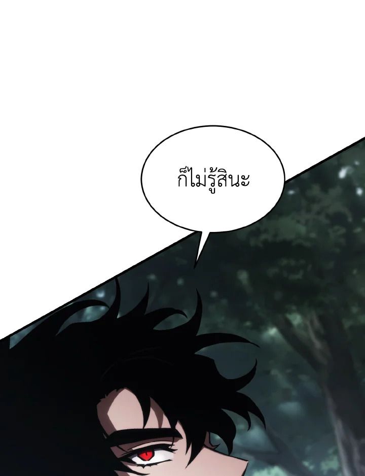 Read The Max-Level Player 100th Regression TH Manga Online