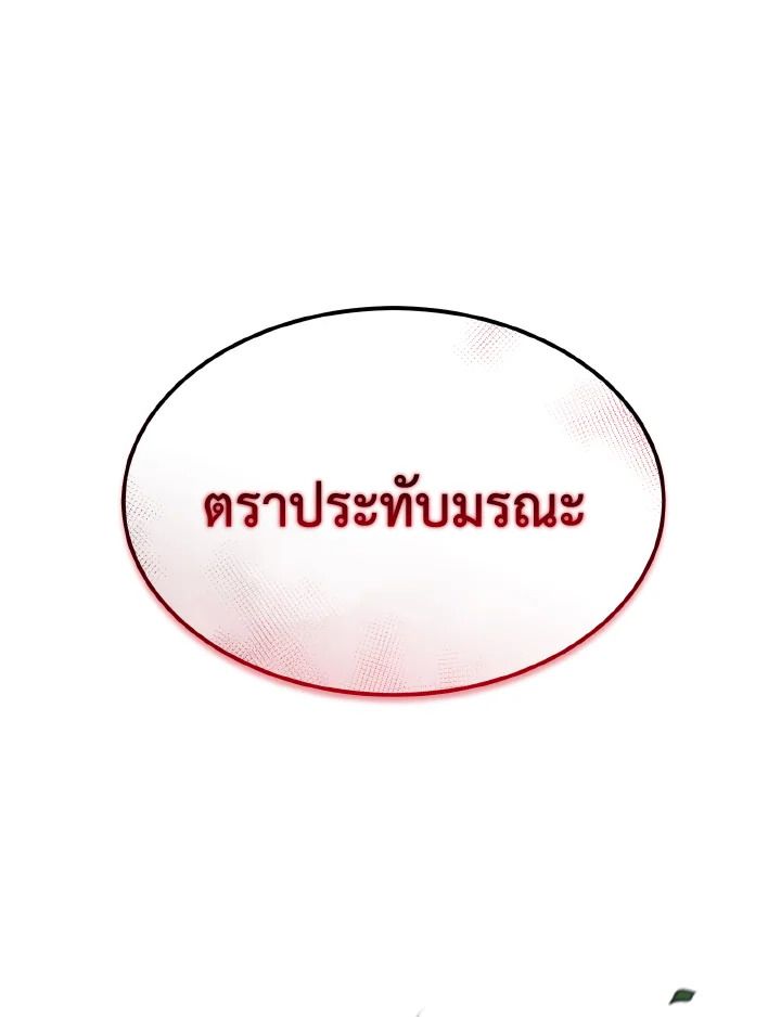 Read The Max-Level Player 100th Regression TH Manga Online