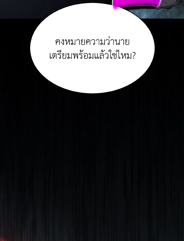 Read The Max-Level Player 100th Regression TH Manga Online