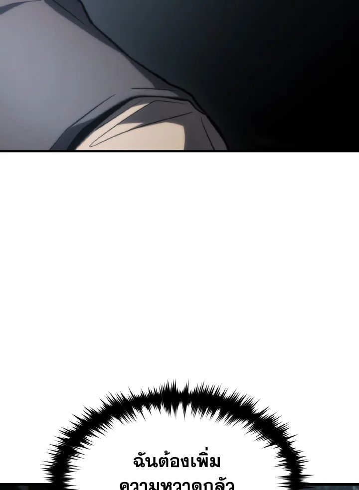 Read The Max-Level Player 100th Regression TH Manga Online