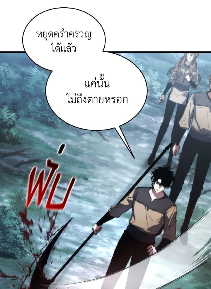 Read The Max-Level Player 100th Regression TH Manga Online