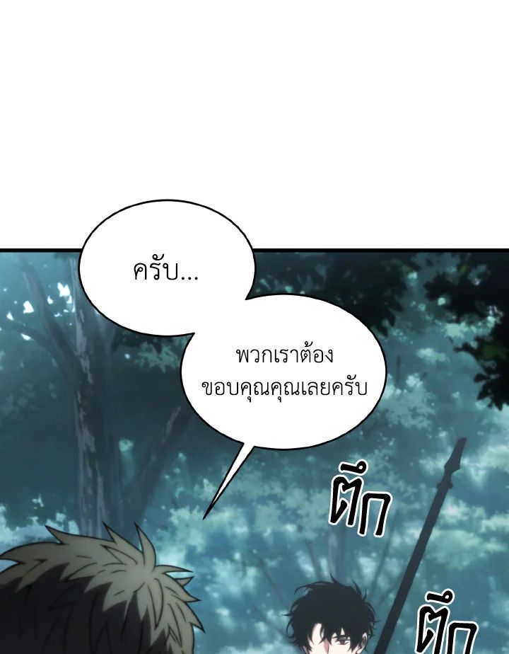 Read The Max-Level Player 100th Regression TH Manga Online