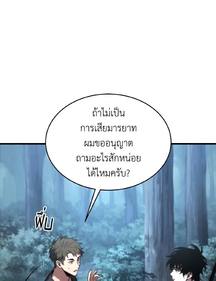 Read The Max-Level Player 100th Regression TH Manga Online