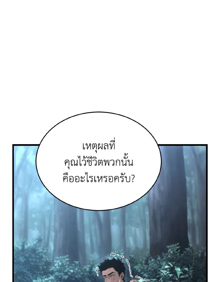 Read The Max-Level Player 100th Regression TH Manga Online