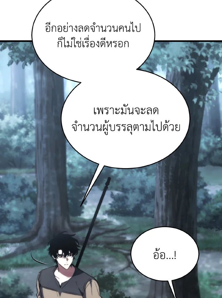 Read The Max-Level Player 100th Regression TH Manga Online