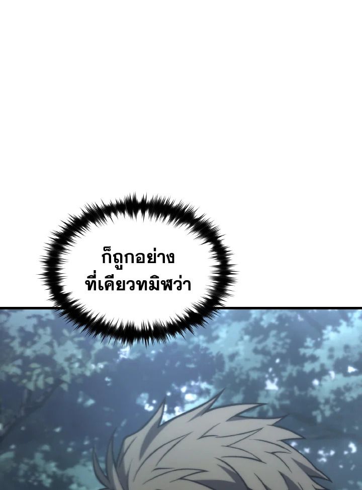 Read The Max-Level Player 100th Regression TH Manga Online