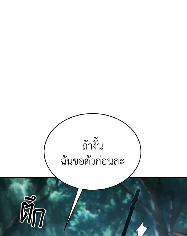 Read The Max-Level Player 100th Regression TH Manga Online